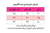 ست دخترانه تاپ و شلوارک گلاریس