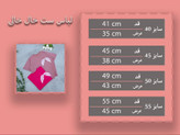 ست دخترانه خال خالی